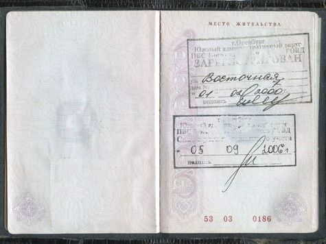 прописка в Стрежевом